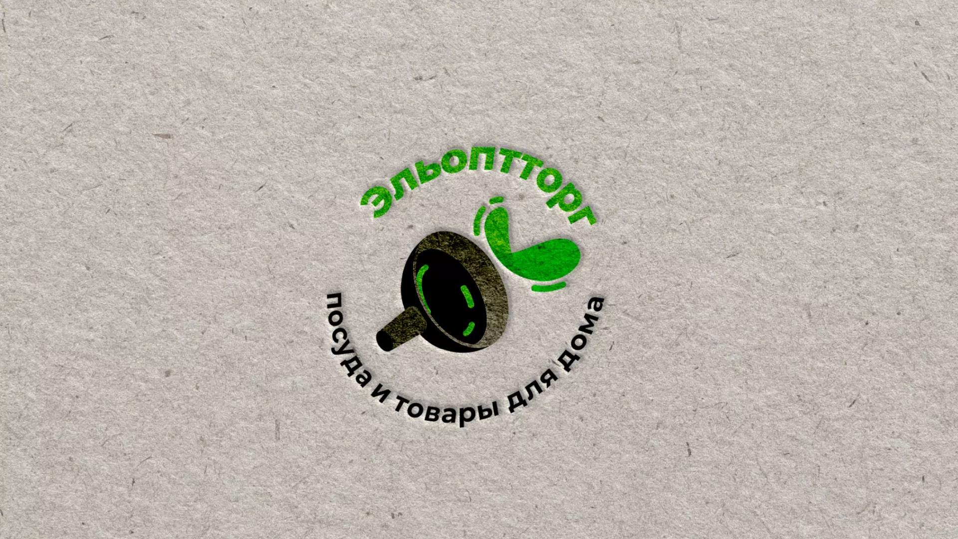 Разработка логотипа для компании по продаже посуды и товаров для дома в Качканаре